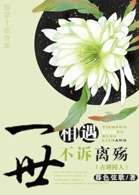 (BG-古劍同人)一世相遇,不訴離殤