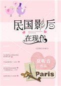 民國影后在現代
