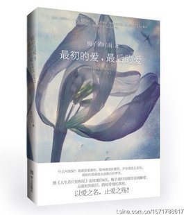 最初的爱,最后的爱-我心依旧