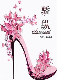 驕縱