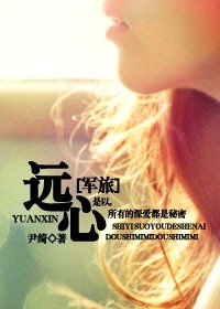 遠心-請首長指示(軍旅)