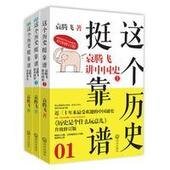 這個歷史挺靠譜