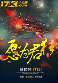 願為君狂