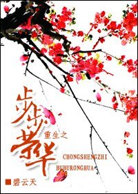 豪門佳媳(重生)-重生之瘁光撩人暖