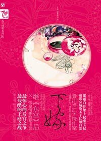 下嫁