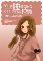 一“跪”钟情