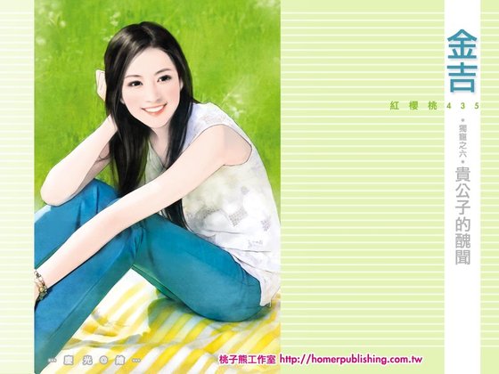 贵公子的丑闻(独宠之六)