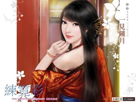 一见钟月(三千阁之五)