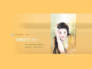 凭栏诱君(淘金系列)