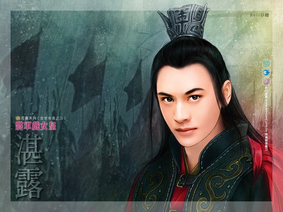 将军戏女皇(皇家有喜系列之三)