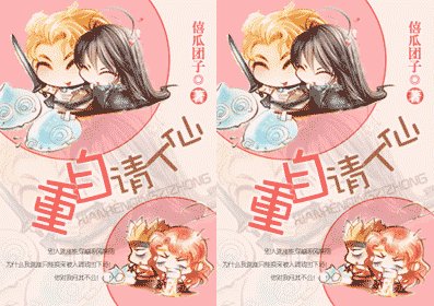仙人請自重（修改版）