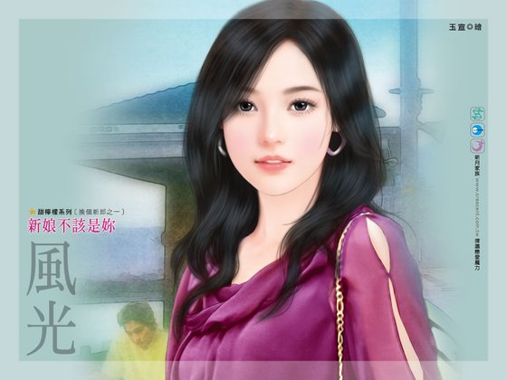 新娘不該是你(換個新郎之一)