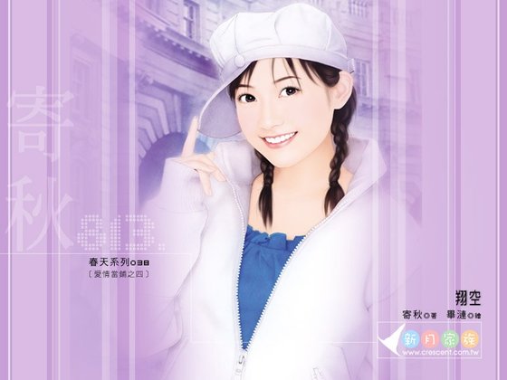 翔空(爱情当铺系列之四)
