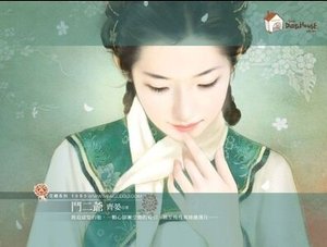 斗二爷(龙珠宝鉴金之卷)