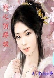 惑心俏嬌娘