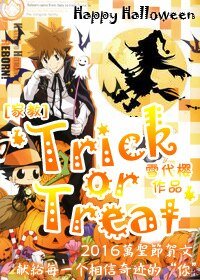 （家教同人）[家教]Trick or Treat