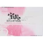 宝贝,这不过是个游戏