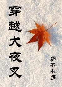 (犬夜叉同人)穿越犬夜叉