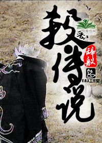 (宝莲灯同人)杀·传说