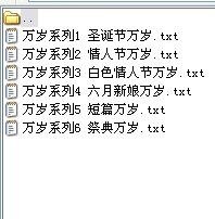 萬歲系列