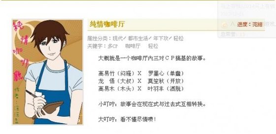 纯情咖啡厅