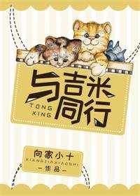 (美娱同人)与吉米同行
