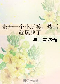 (BL/東京食屍鬼同人)先開一個小玩笑,然後就玩脫了