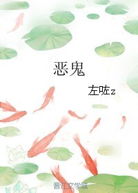 (BL/死神同人)恶鬼