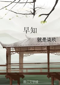 (BL/魔道祖師同人)早知
