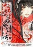 地主婆的發家生活