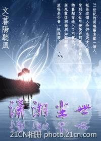 瀟湘塵世