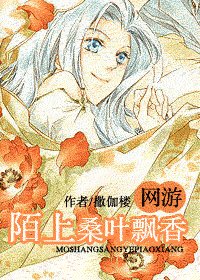 陌上桑叶飘香