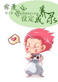(综漫同人)唐某设定养成录