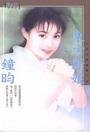 东方新娘(王子的新娘系列)