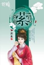 微雨萦君心(年年今日系列之雨水)
