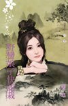 冶蛮享子茅认栽(数大卞是美之没大没小)