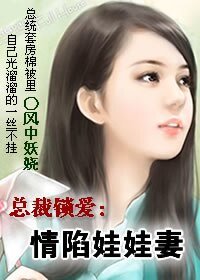 总裁烈爱:霸娶小妈咪