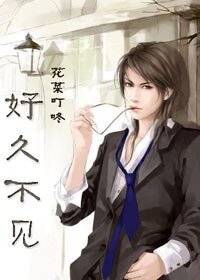 好久不见(原名:辛德瑞拉的玻璃鞋)