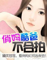 一个俏妈三个爸