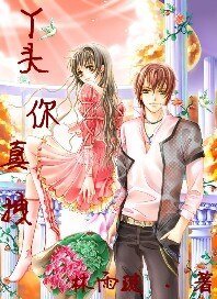 校草杀手:丫头,你真拽