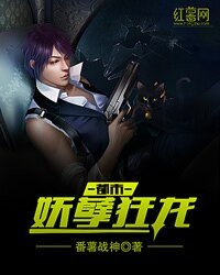 都市妖孽狂龙