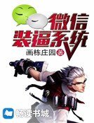 微信装逼系统