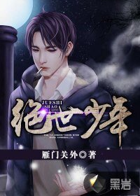 獸血沸騰