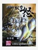 紋章之怒