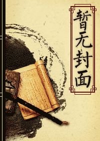 电视剧花千骨同人之月落花