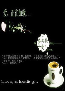 愛,正在載入...