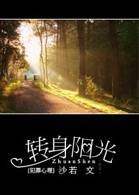 (犯罪心理同人)转身晴天