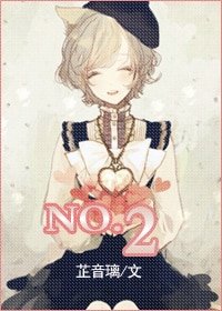 (综漫同人)No.2