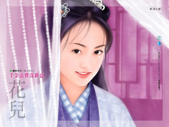 千金法寶沒新意(美人巷之三)