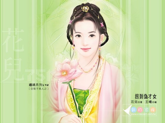 拐到伪才女(空壳子美人之一)